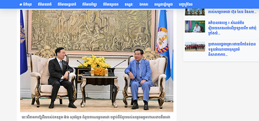 Truyền thông Campuchia đánh giá cao ý nghĩa chuyến thăm của đồng chí Võ Văn Thưởng Truyền thông Campuchia đánh giá cao ý nghĩa chuyến thăm của đồng chí Võ Văn Thưởng