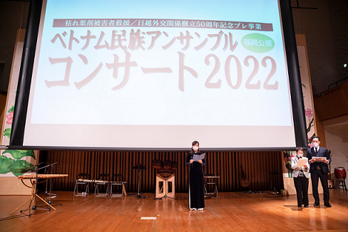 Đêm hòa nhạc từ thiện giúp đỡ nạn nhân chất độc màu da cam Việt Nam tại Fukuoka-Nhật Bản