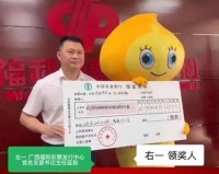 Trung Quốc: Nỗi lo của người đàn ông trúng xổ số trị giá hơn 30 triệu USD