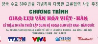 Đặc sắc chuỗi hoạt động giao lưu văn hóa Việt Nam-Hàn Quốc
