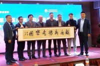 Tổng lãnh sự quán Việt Nam tham dự các hoạt động xúc tiến thương mại tại Quảng Đông