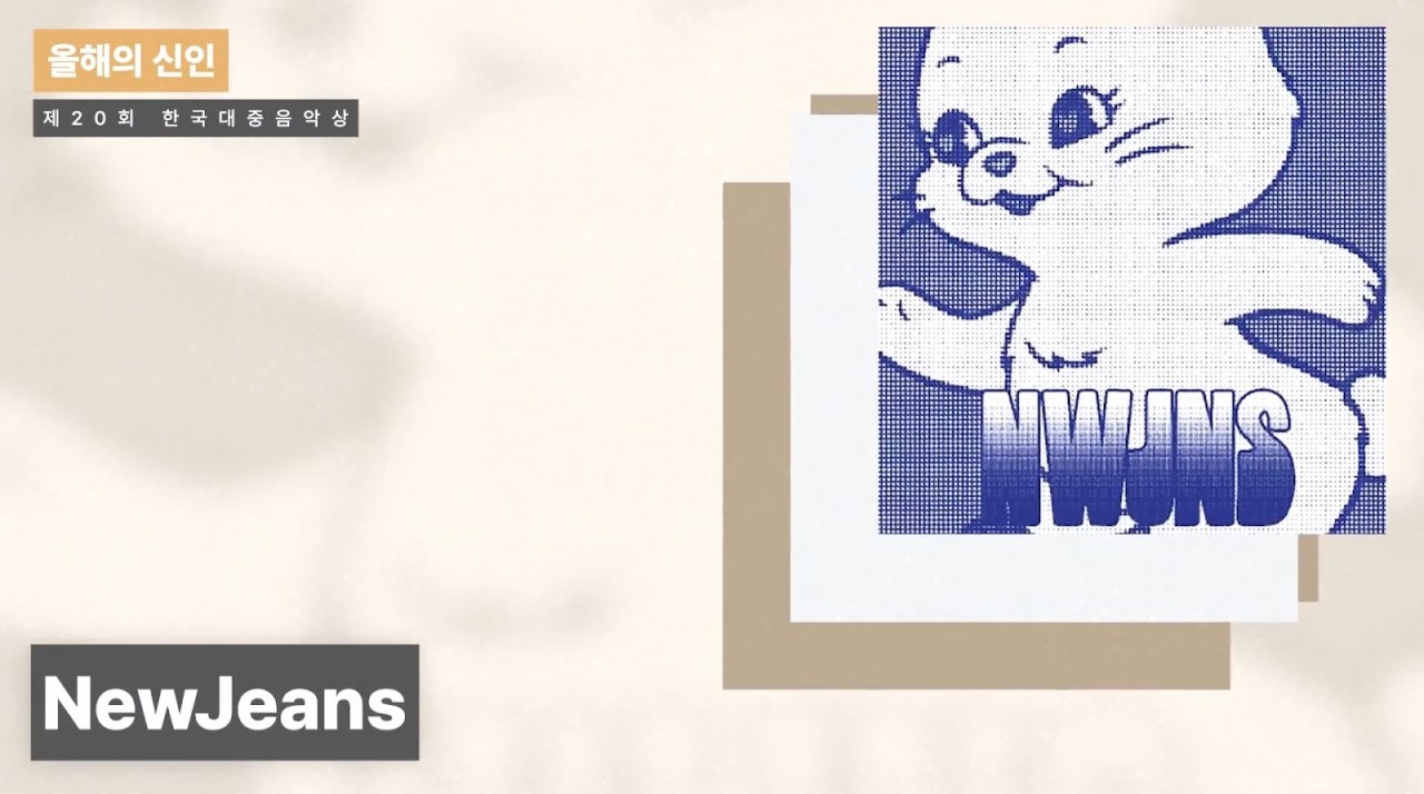 Kpop: NewJeans ‘càn quét’ giải thưởng Âm nhạc Hàn Quốc 2023
