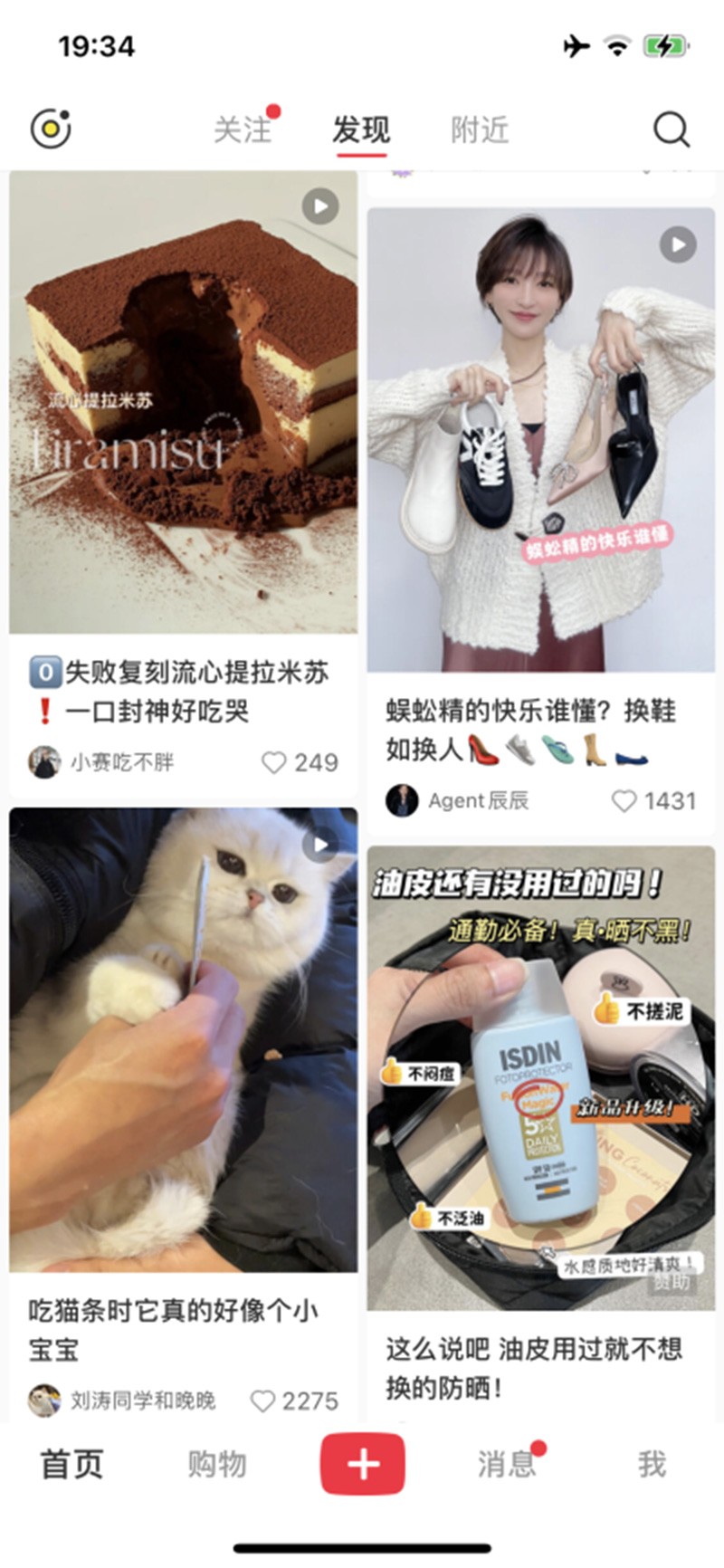 Nền tảng xã hội Xiaohongshu: Một cộng đồng thân thiện hay một cái bẫy tiêu dùng? Nền tảng xã hội Xiaohongshu: Một cộng đồng thân thiện hay một cái bẫy tiêu dùng?