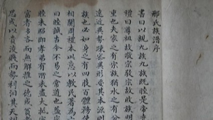 Trung Quốc: Tìm thấy gia phả 218 năm trước trong triều đại nhà Minh và nhà Thanh