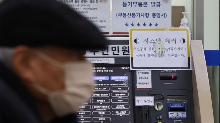 Sau 2 ngày tê liệt, mạng dịch vụ công trực tuyến của Hàn Quốc đã hồi phục