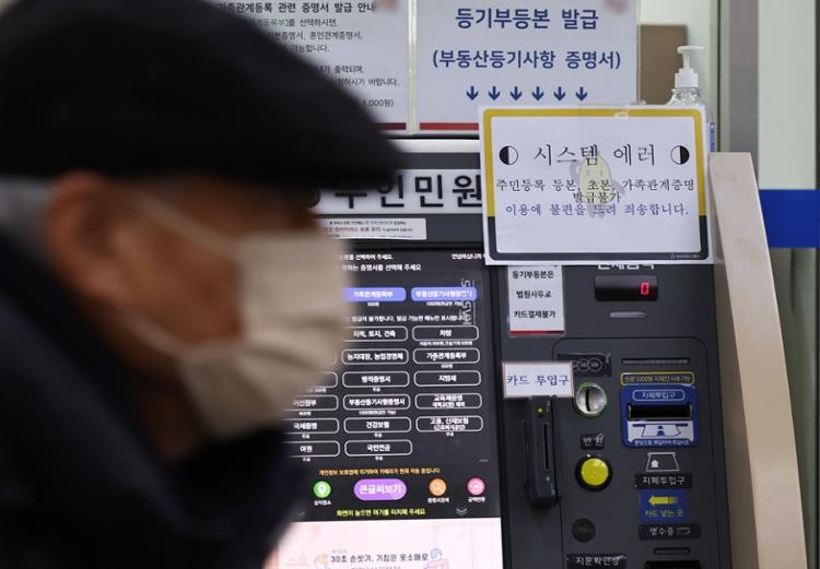 Sau 2 ngày tê liệt, mạng dịch vụ công trực tuyến của Hàn Quốc đã hồi phục Sau 2 ngày tê liệt, mạng dịch vụ công trực tuyến của Hàn Quốc đã hồi phục