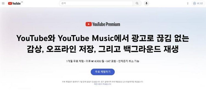 YouTube Premium tại Hàn Quốc tăng giá thêm 43% lên 14.900 won. YouTube Premium tại Hàn Quốc tăng giá thêm 43% lên 14.900 won.