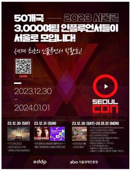 Seoul Con - chất xúc tác cho sự tăng trưởng kinh tế của Hàn Quốc Seoul Con - chất xúc tác cho sự tăng trưởng kinh tế của Hàn Quốc