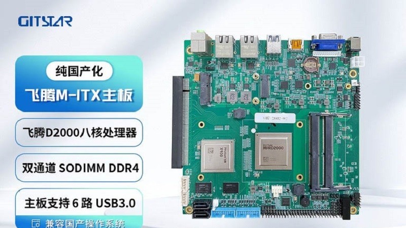 Trung Quốc ra mắt mẫu bo mạch chủ PC nội địa hoàn toàn