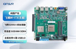 Trung Quốc ra mắt mẫu bo mạch chủ PC nội địa hoàn toàn
