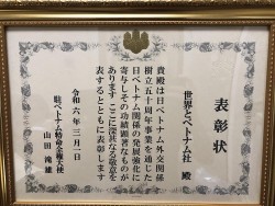 Đại sứ Nhật Bản tại Việt Nam tặng bằng khen cho Báo Thế giới & Việt Nam