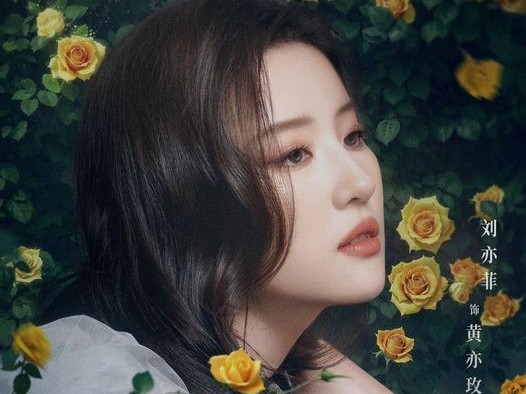 'Thần tiên tỷ tỷ' Lưu Diệc Phi gây sốt bởi nhan sắc và phong cách ấn tượng