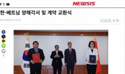 Báo chí Hàn Quốc đưa tin đậm nét về chuyến thăm của Thủ tướng Phạm Minh Chính, nhấn mạnh quyết tâm hợp tác kinh tế giữa hai nước