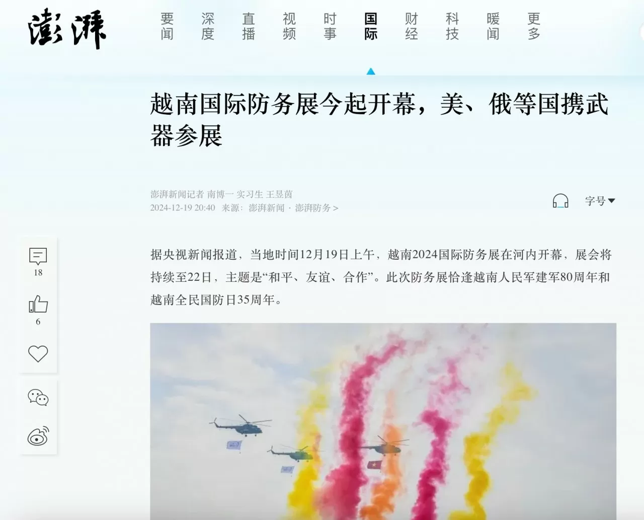 Bài viết Truyền thông quốc tế đưa tin đậm nét về Triển lãm Quốc phòng quốc tế Việt Nam 2024