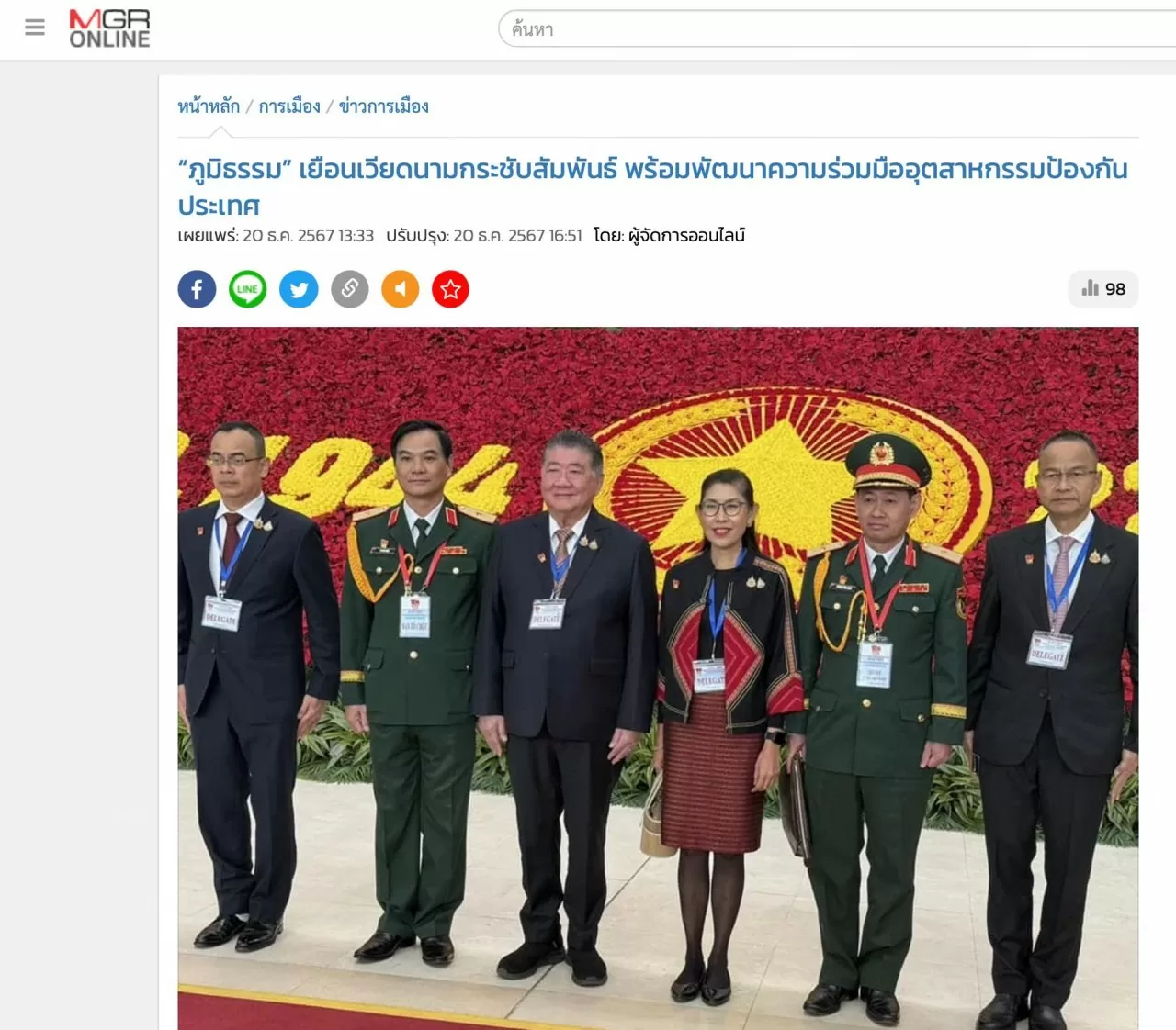 Truyền thông quốc tế đưa tin đậm nét về Triển lãm Quốc phòng quốc tế Việt Nam 2024 Truyền thông quốc tế đưa tin đậm nét về Triển lãm Quốc phòng quốc tế Việt Nam 2024