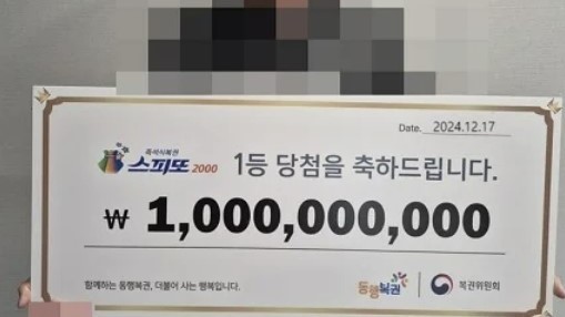 Hai đồng nghiệp người Hàn Quốc cùng nhau trúng số hơn 17 tỷ đồng