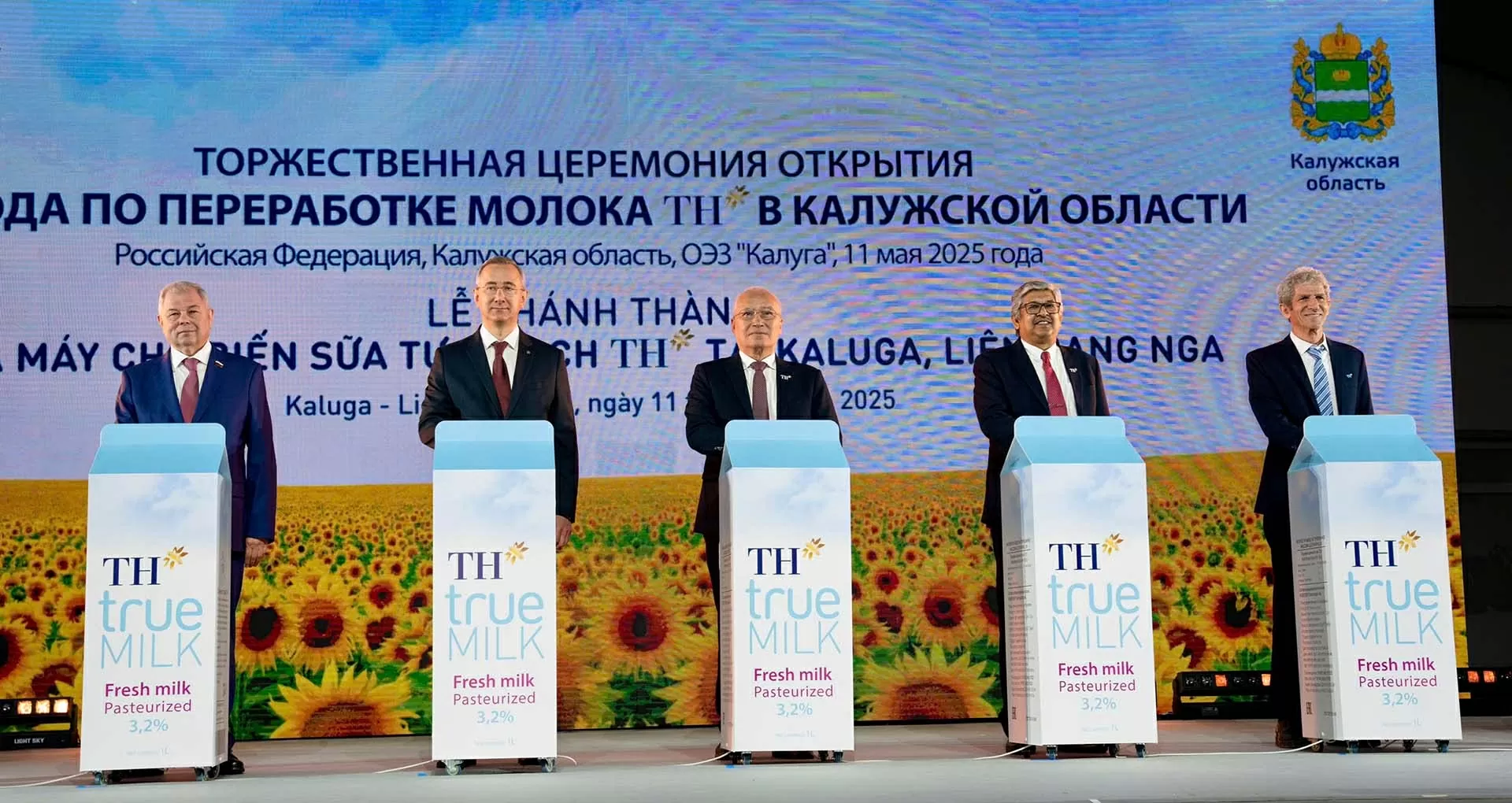 Tập đoàn TH khánh thành Nhà máy chế biến sữa công suất hàng đầu Liên bang Nga Tập đoàn TH khánh thành Nhà máy chế biến sữa công suất hàng đầu Liên bang Nga