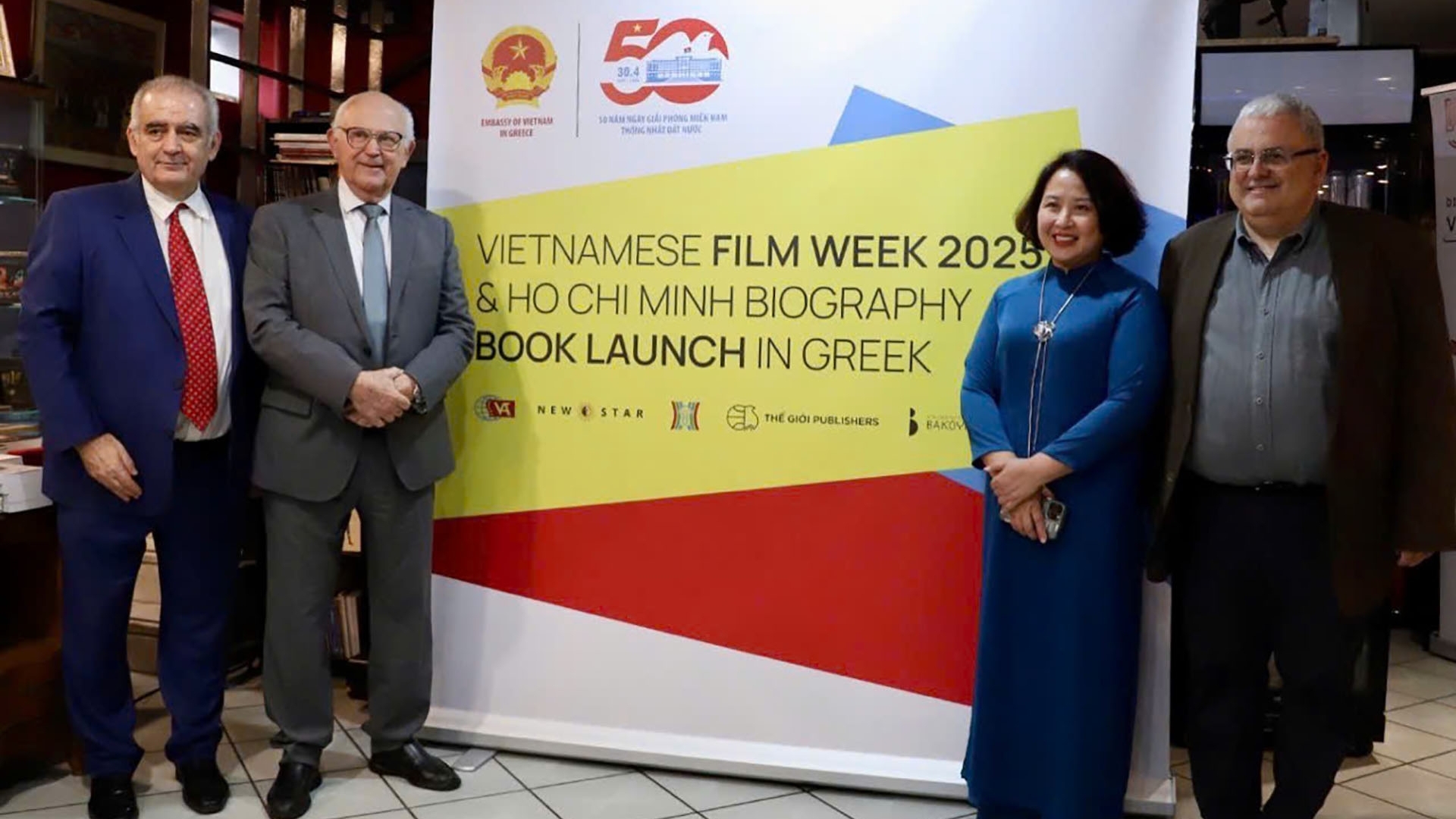 Khai mạc Tuần lễ phim Việt Nam tại Hy Lạp