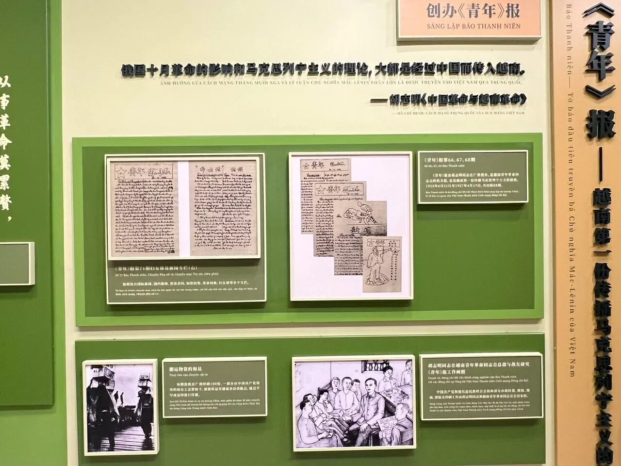 Kỷ niệm 100 năm Ngày Báo chí Cách mạng Việt Nam tại Quảng Châu, Trung Quốc