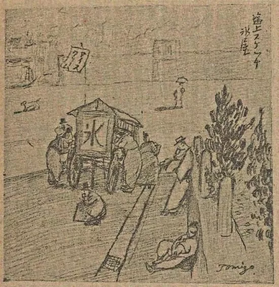 Hình minh họa một cửa hàng bán đá bào đăng trong ấn bản ngày 18/7/1917 của báo Maeil Sinbo. Ảnh: Bảo tàng Dân gian Quốc gia Hàn Quốc cung cấp.