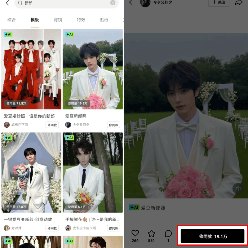 Chọn mẫu ảnh chú rể yêu thích. Chọn mẫu ảnh chú rể yêu thích.