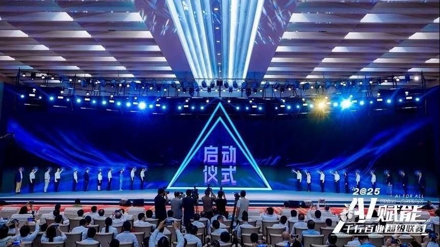 Giải AI siêu cấp Quảng Tây: Cây cầu thông minh tăng cường hợp tác công nghệ ASEAN-Trung Quốc