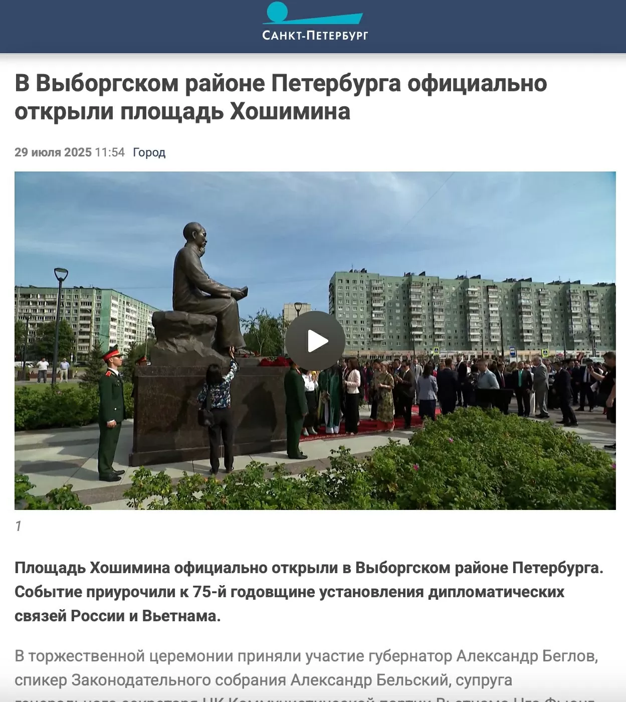 Truyền thông quốc tế đưa tin đậm nét về chuyến thăm của Phu nhân Ngô Phương Ly Truyền thông quốc tế đưa tin đậm nét về chuyến thăm của Phu nhân Ngô Phương Ly