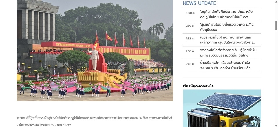 Truyền thông Thái Lan rầm rộ đưa tin về Lễ kỷ niệm Quốc khánh Việt Nam