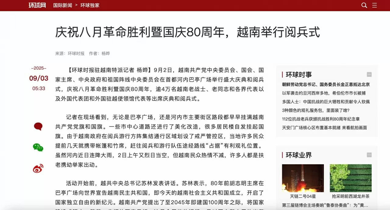 Truyền thông Trung Quốc đưa tin đậm nét về Lễ kỷ niệm 80 năm Quốc khánh Việt Nam Truyền thông Trung Quốc đưa tin đậm nét về Lễ kỷ niệm 80 năm Quốc khánh Việt Nam