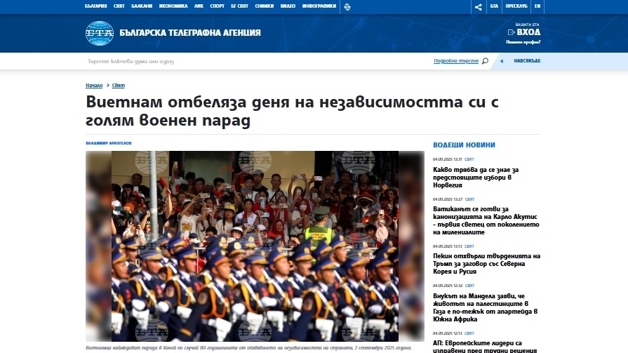 Truyền thông Bulgaria ấn tượng về sự sôi động, rực rỡ và chính sách nhân văn kỷ niệm 80 năm Quốc khánh Việt Nam