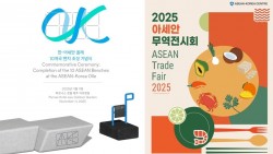 Tuần lễ ASEAN 2025 tại Hàn Quốc: Nhiều hoạt động đa dạng, cầu nối Đông Nam Á với xứ sở kim chi