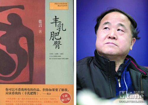 Bìa cuốn sách Nhà văn hóa Hữu Ngọc: Mạc Ngôn nghĩ gì? (kỳ I)