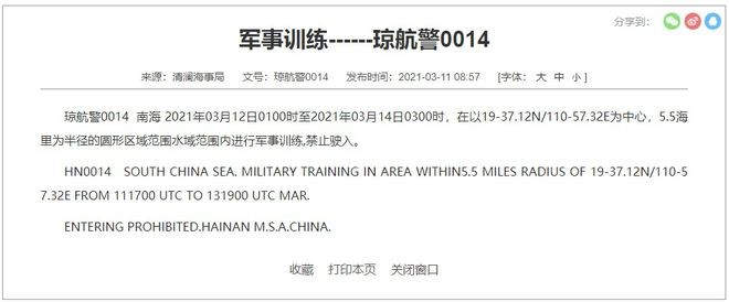 Trung Quốc thông báo sắp tổ chức thêm một cuộc tập trận ở Biển Đông