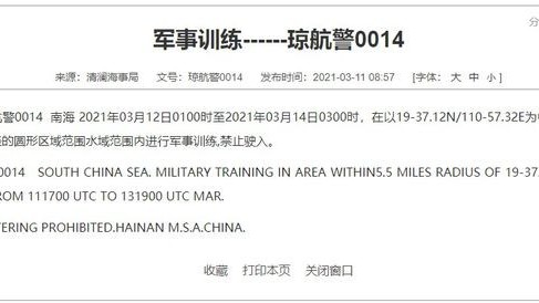 Trung Quốc thông báo sắp tổ chức thêm một cuộc tập trận ở Biển Đông