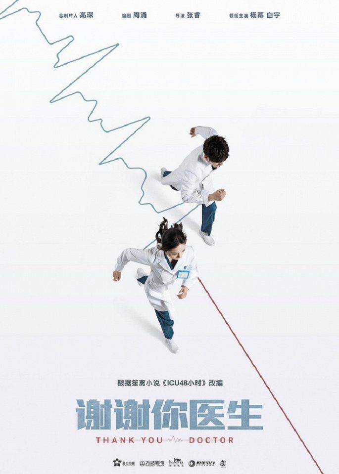 Những phim Hoa ngữ được mong chờ nhất năm 2020 nhung phim hoa ngu duoc mong cho nhat nam 2020