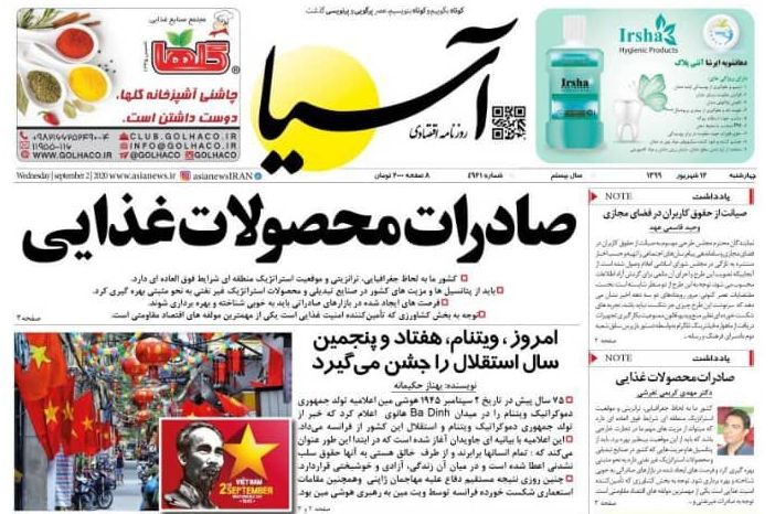 asia news ky niem 75 nam quoc khanh va nhung thanh tuu lich su cua viet nam