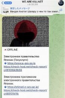 Nhóm tin tặc thân Nga đứng sau vụ tấn công trang web của chính phủ Nhật Bản?