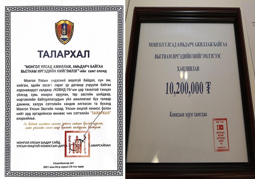 Thư cảm ơn của Phó Thủ tướng Mông Cổ S.Amarsaikhan gửi Cộng đồng người Việt Nam tại Mông Cổ (bên trái) và 