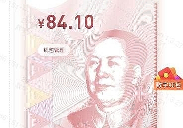 Tham vọng của Trung Quốc trong cuộc đua phát hành tiền kỹ thuật số Tham vọng của Trung Quốc trong cuộc đua phát hành tiền kỹ thuật số