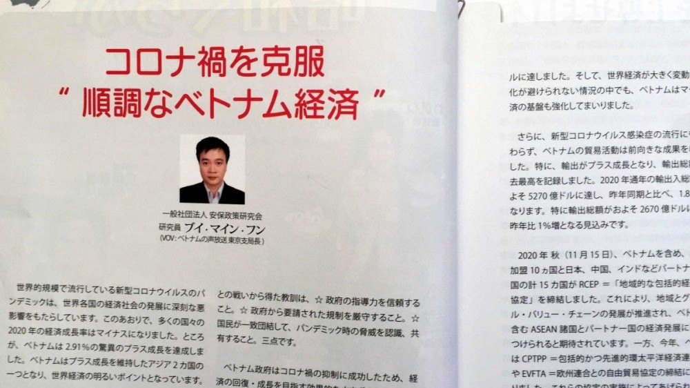 Tạp chí Nhật Bản: Mức tăng trưởng kinh tế của Việt Nam ít nhất cũng phải từ 6% trong những năm tới