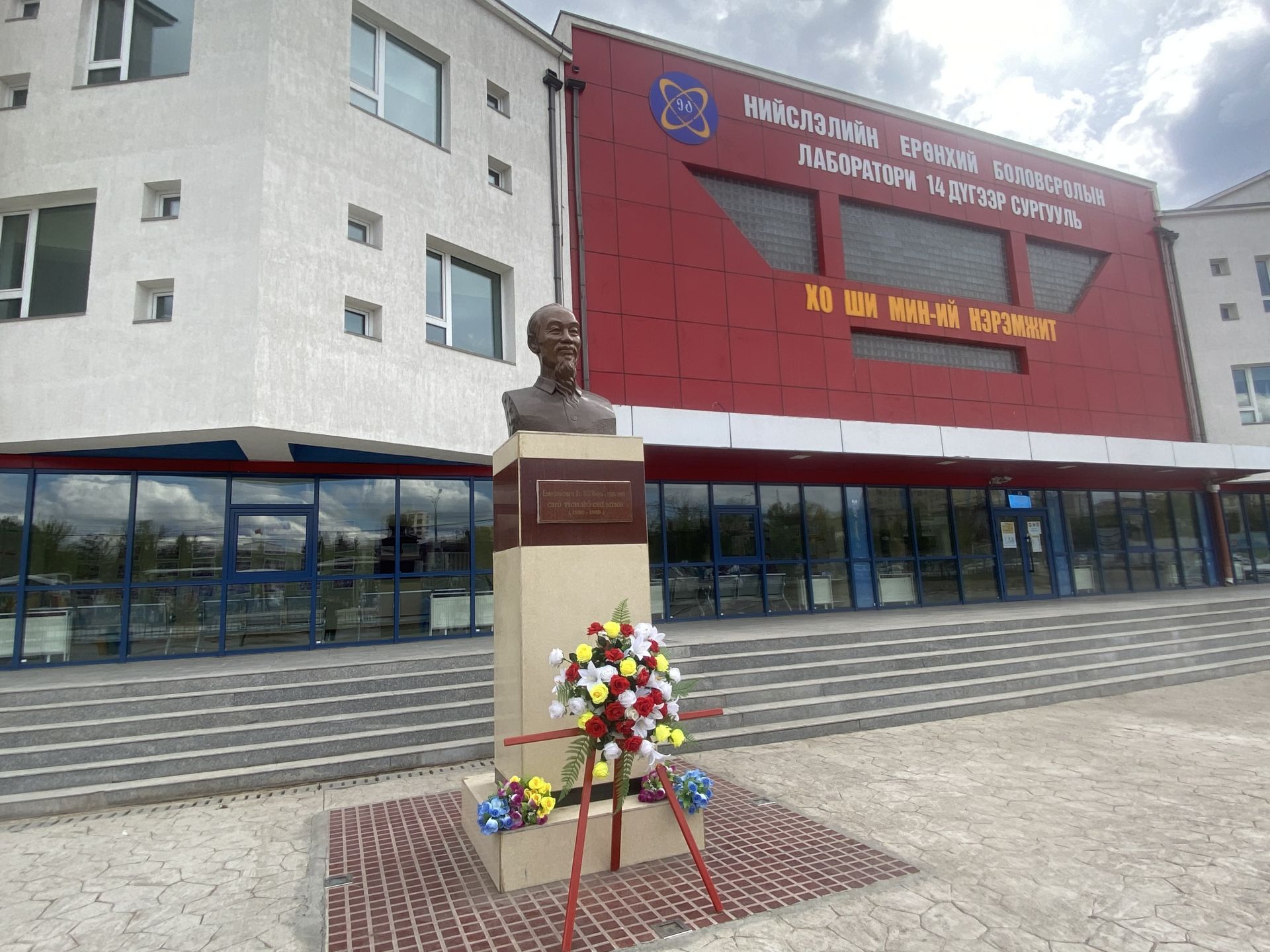 Nhiều hoạt động kỷ niệm 130 năm Ngày sinh Chủ tịch Hồ Chí Minh tại Mông Cổ nhieu hoat dong ky niem 130 nam ngay sinh chu tich ho chi minh tai mong co