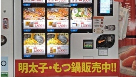 Nhật Bản: Senden và Fuji Electric khơi lại nguồn cảm hứng thị trường bán hàng tự động