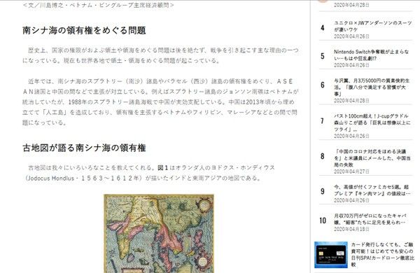 Bản đồ châu Âu thừa nhận chủ quyền Việt Nam ở Biển Đông từ thế kỷ XVI