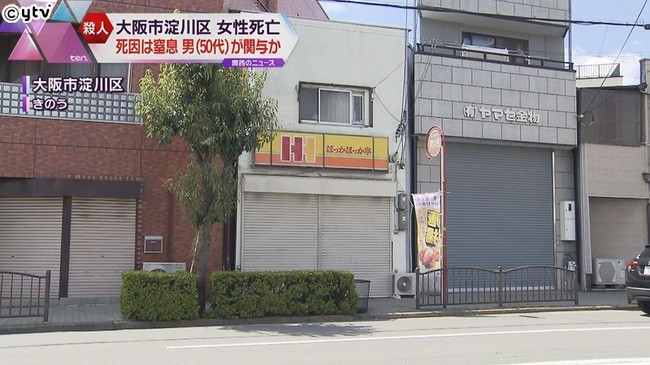 Bộ Ngoại giao tích cực bảo hộ người Việt bị sát hại tại Osaka, Nhật Bản