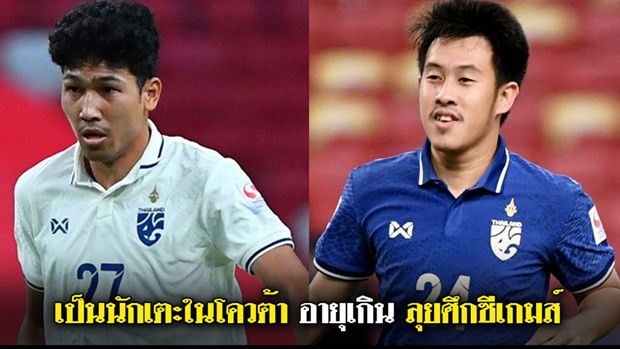 Pomphon và Worachit là hai tuyển thủ Thái Lan sẽ được bổ sung cùng thủ môn Kawin để dự SEA Games 31 với U23 Thái Lan. (Nguồn: Thethaovanhoa.vn) Pomphon và Worachit là hai tuyển thủ Thái Lan sẽ được bổ sung cùng thủ môn Kawin để dự SEA Games 31 với U23 Thái Lan. (Nguồn: Thethaovanhoa.vn)