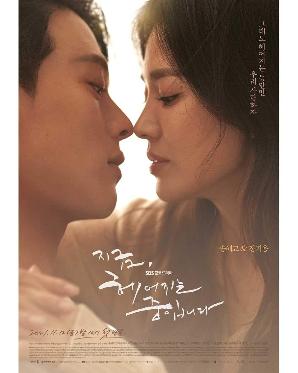 Song Hye Kyo nhuận sắc, đẹp đôi bên bạn diễn kém 12 tuổi, phim Now, We Are Breaking Up xứng đáng được mong chờ Song Hye Kyo nhuận sắc, đẹp đôi bên bạn diễn kém 12 tuổi, phim Now, We Are Breaking Up xứng đáng được mong chờ