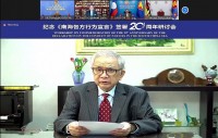 ASEAN-Trung Quốc: Thực thi đầy đủ và hiệu quả DOC, duy trì môi trường thuận lợi cho việc đàm phán COC