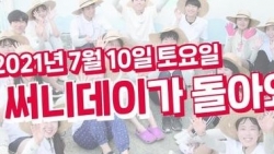 Sân chơi mới của du học sinh Việt tại Hàn Quốc