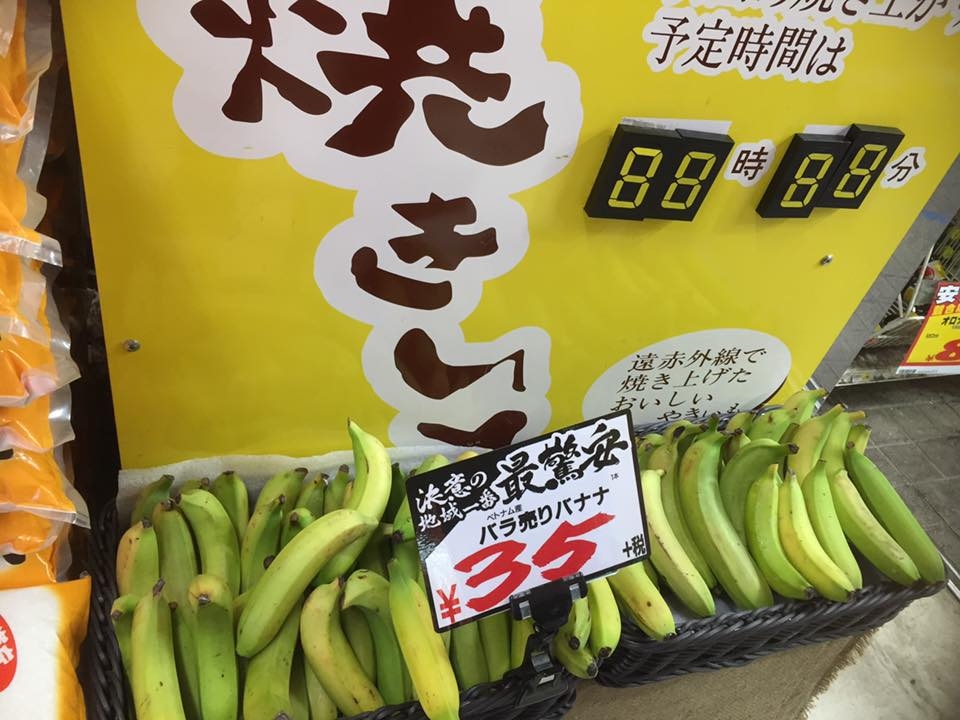 Chuối Việt Nam bắt đầu có chỗ đứng tại thị trường Nhật Bản. (Nguồn: iSenpai.jp)