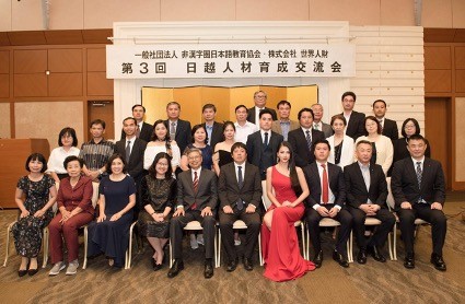 Nguyễn Duy Anh (Thứ 3 từ bên phải) cùng Đại sứ Nhật ngữ JLAN - Hoa hậu Trái Đất Phương Khánh trong buổi Lễ “Giao lưu văn hóa và học thuật giữa Việt Nam – Nhật Bản lần 3” do hiệp hội JLAN tổ chức